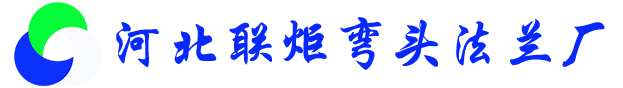 封头厂logo